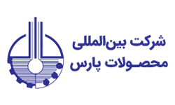 شرکت-بین-المللی-محصولات-پارس